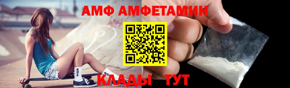 АМФ 98% Нижний Тагил