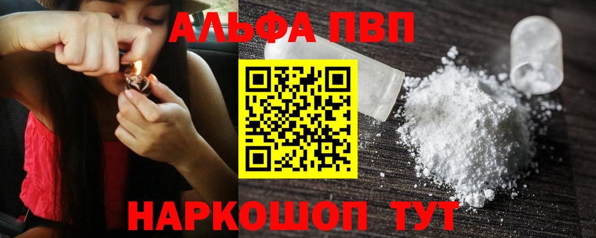 Нижний Тагил  Alpha PVP  Вход с VPN  А ПВП мука 