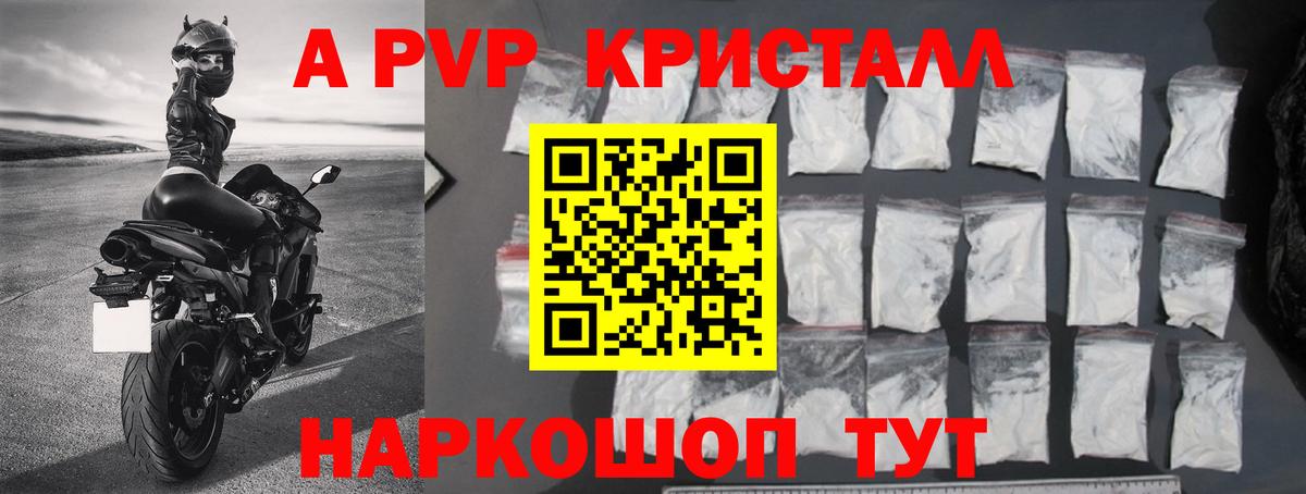 Alpha PVP Crystall Нижний Тагил