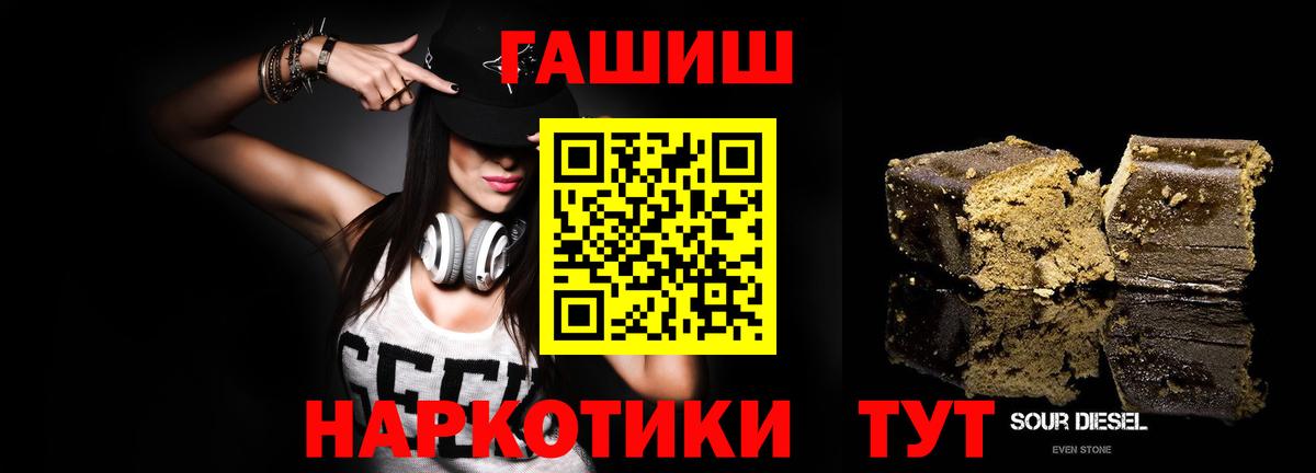 Гашиш убойный  Вход с VPN  купить наркотики цена  ГАШИШ гарик  Нижний Тагил 
