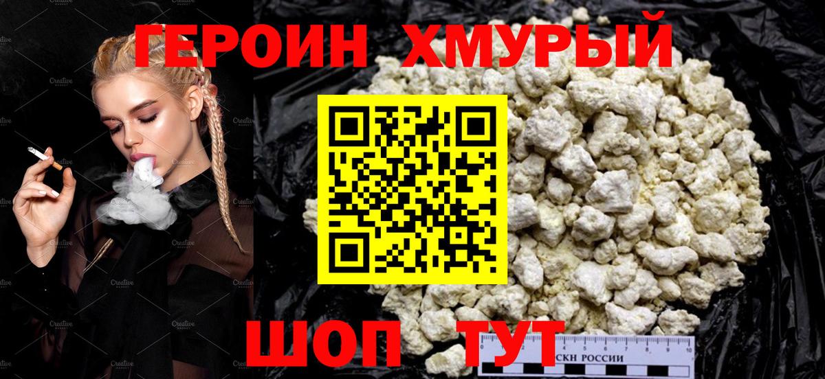 Нижний Тагил  Героин гречка  Вход с VPN 