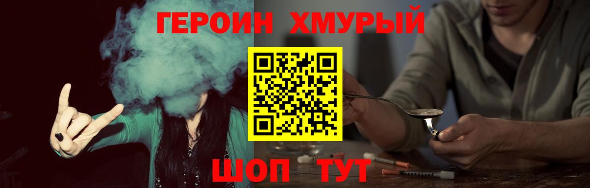 Героин белый Нижний Тагил