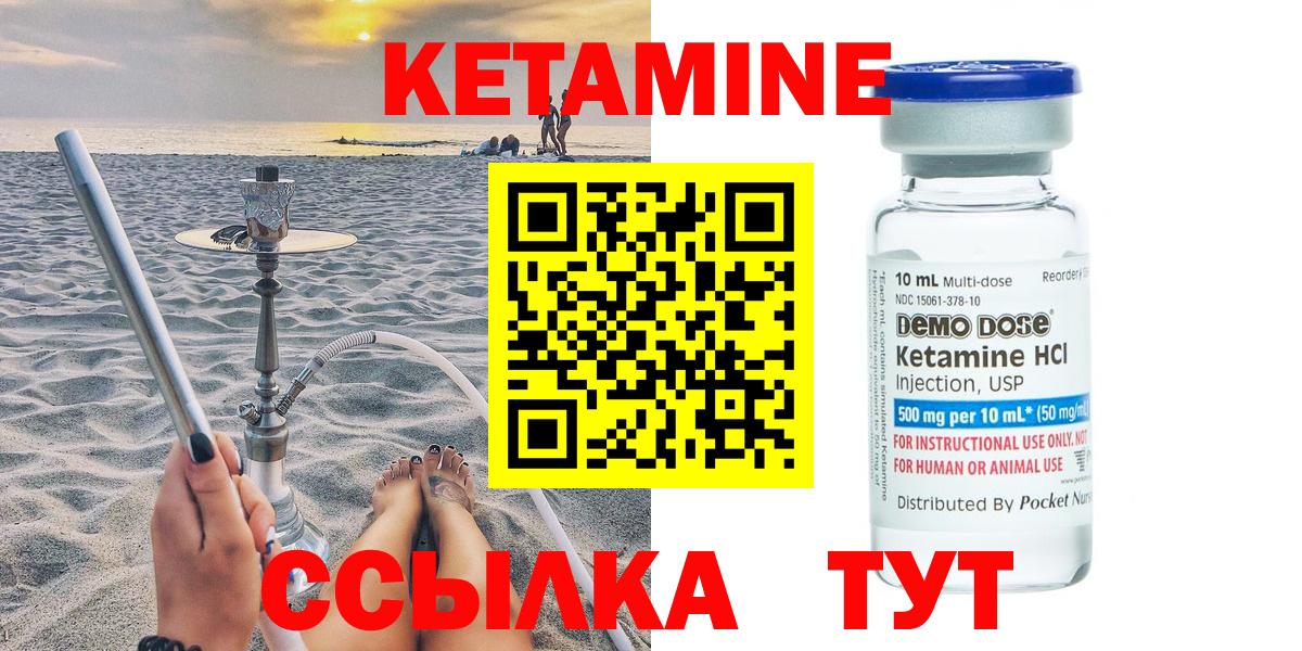 Нижний Тагил  КЕТАМИН VHQ  КЕТАМИН VHQ  Вход с VPN 