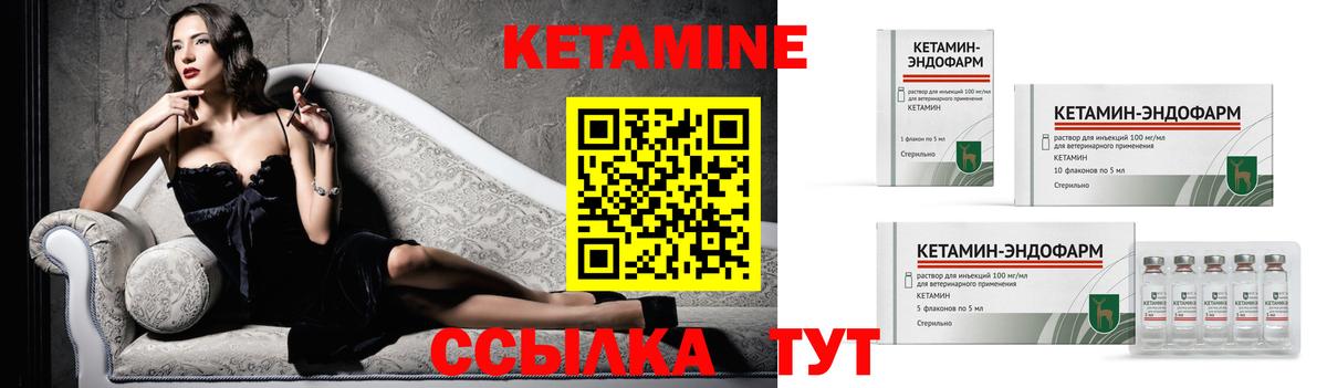 КЕТАМИН VHQ Нижний Тагил
