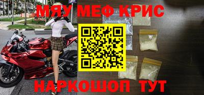 крисы Татарск