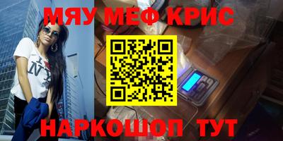 крисы Татарск