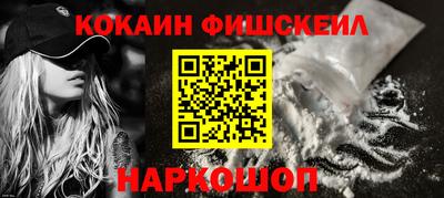 COCAINE Ставрополь