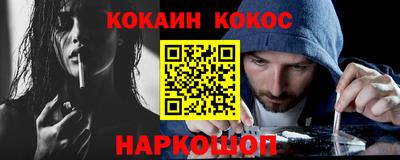 COCAINE Ставрополь