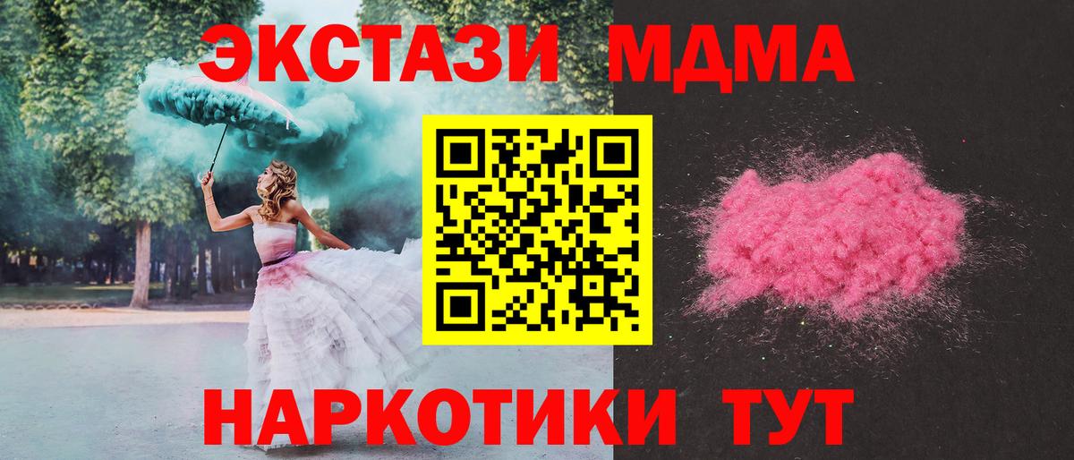 MDMA кристаллы  MDMA кристаллы  Нижний Тагил  Вход с VPN 