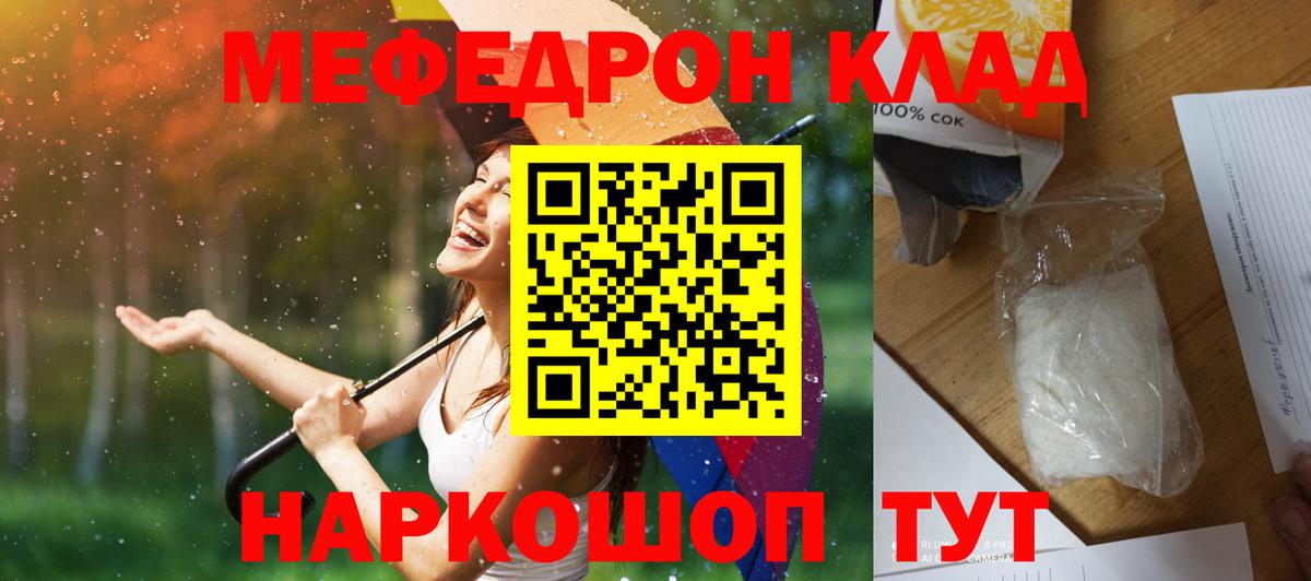 Меф мяу мяу мука Нижний Тагил