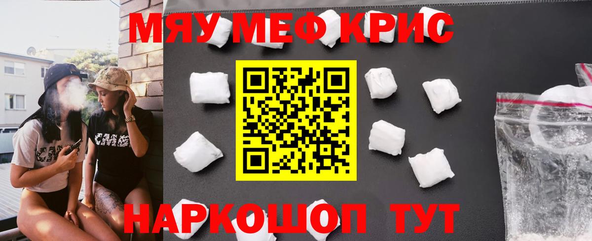 Нижний Тагил  МЕФ мука  Вход с VPN  МЕФ кристаллы 