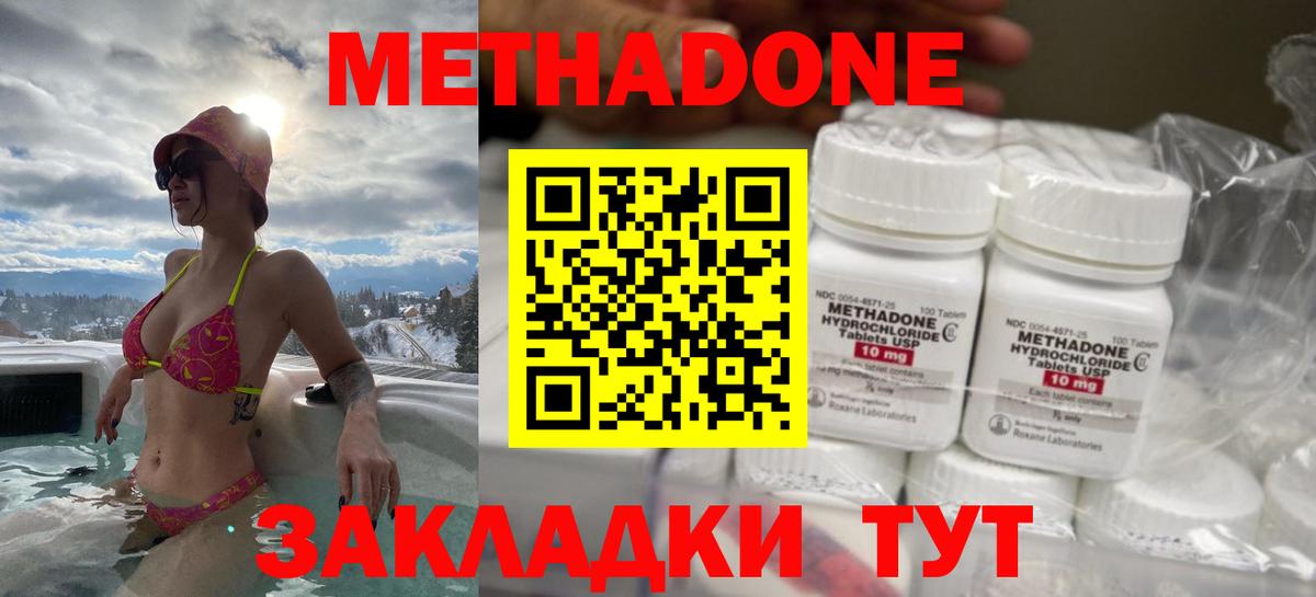 Метадон мёд Нижний Тагил