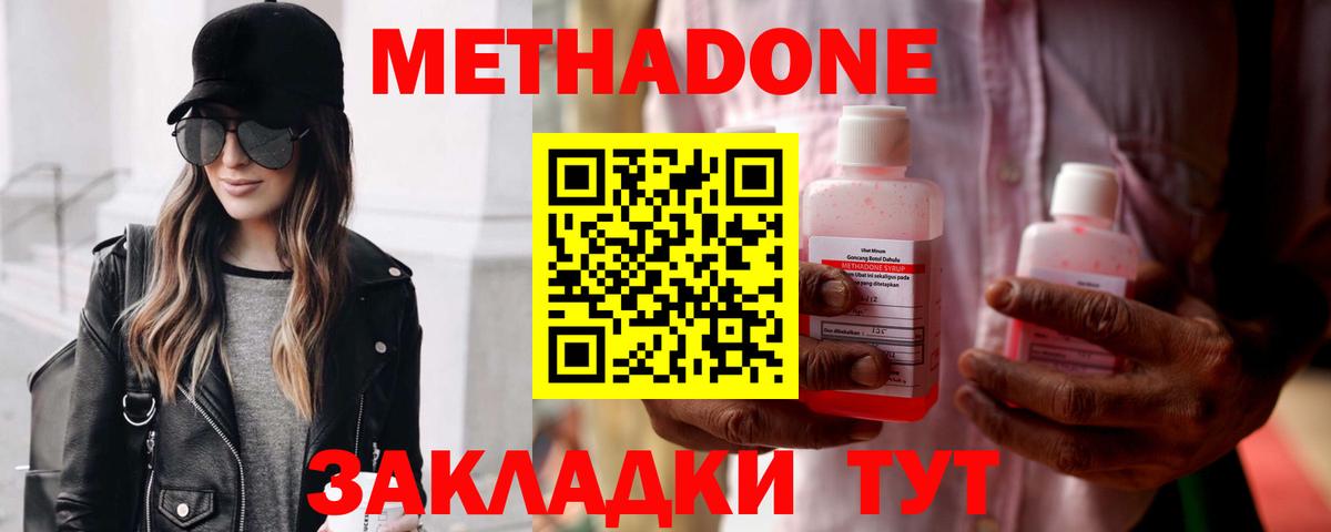 Нижний Тагил  Метадон VHQ  Метадон кристалл  Вход с VPN 