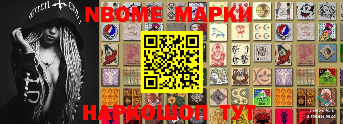 Нижний Тагил  Марки N-bome 1,5мг  Марки 25I-NBOMe  Марки N-bome 1,5мг  Вход с VPN 