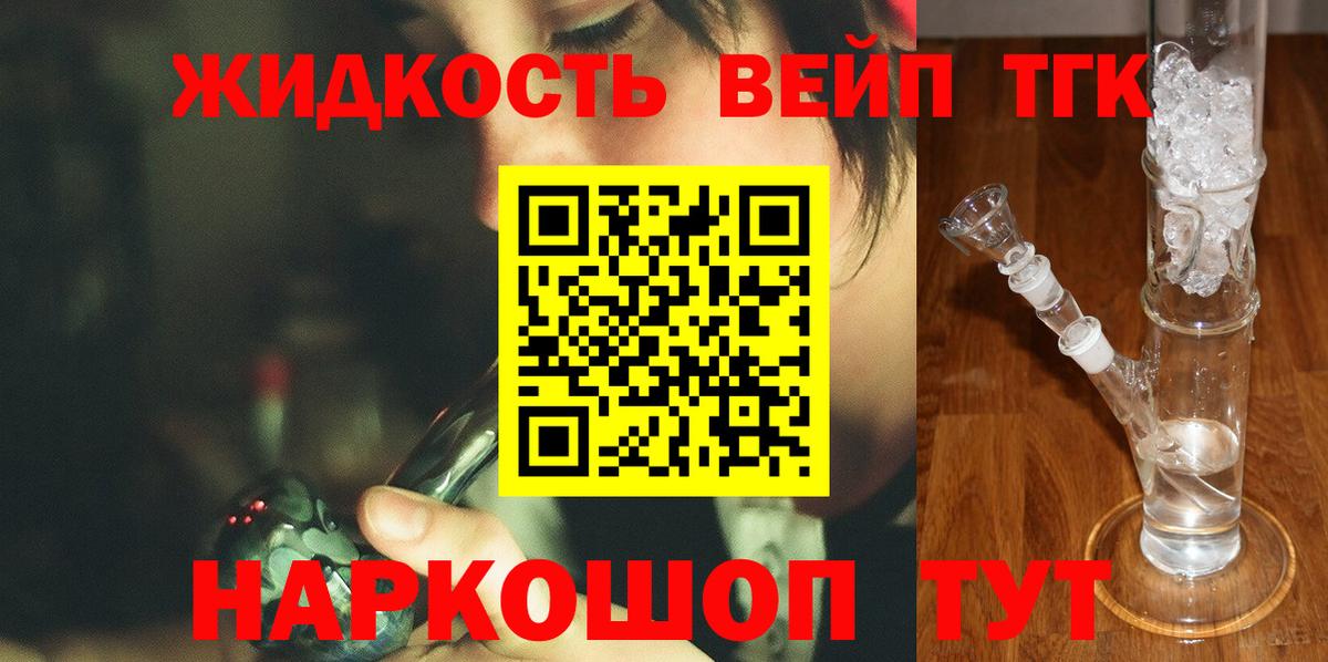 Дистиллят ТГК гашишное масло  Вход с VPN  как найти наркотики  Дистиллят ТГК жижа  Нижний Тагил 