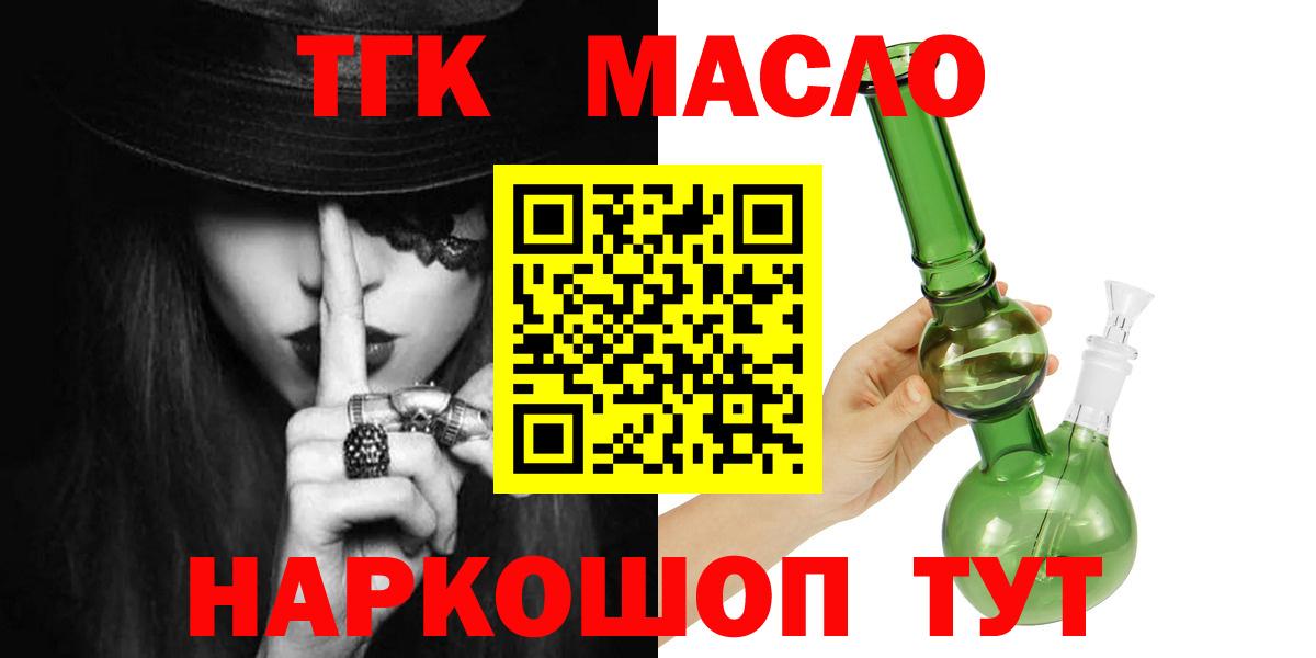 ТГК жижа Нижний Тагил